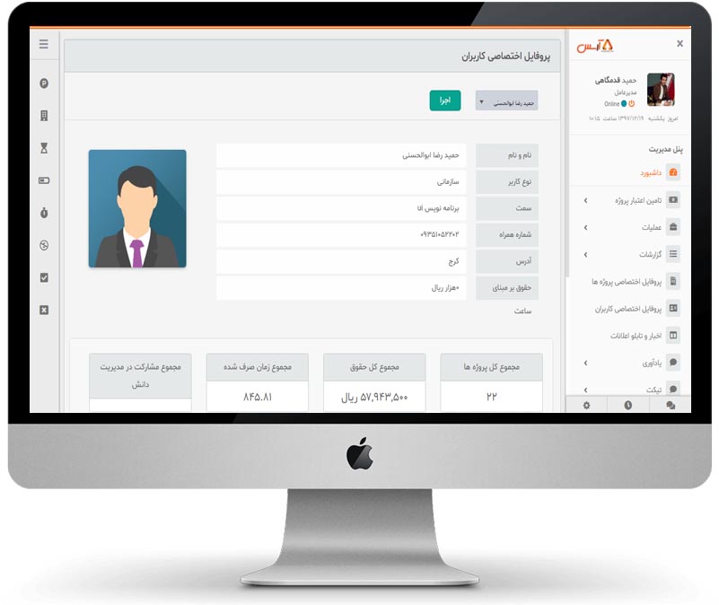 پروفایل اختصاصی کاربران